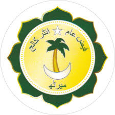 Faiz-E-Aam Logo